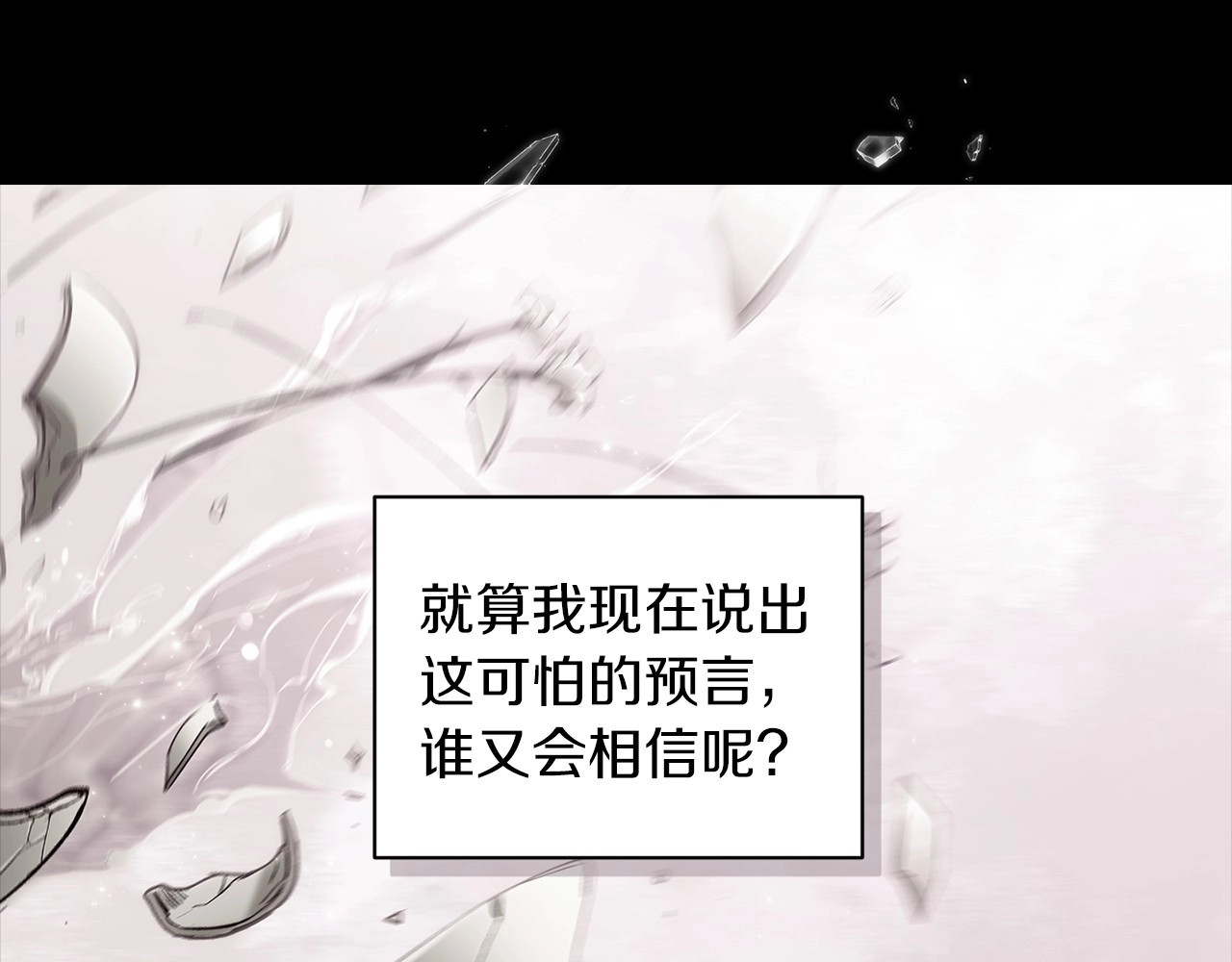 第10话 你说谁高攀了？！ 第 158 页