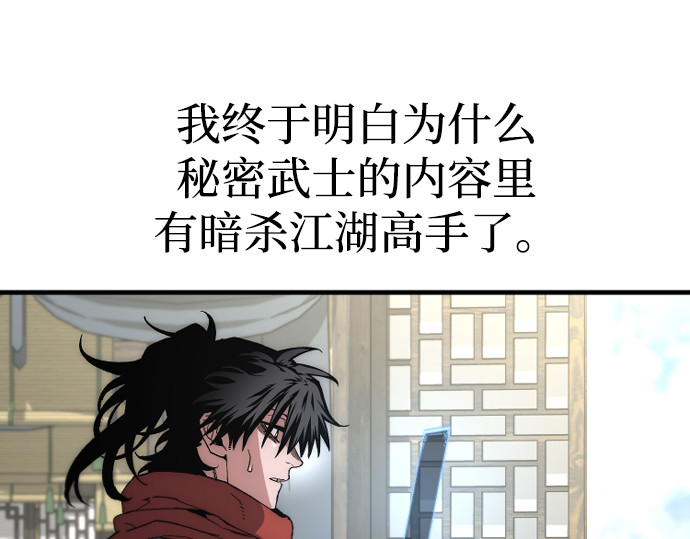 第173话 第 213 页