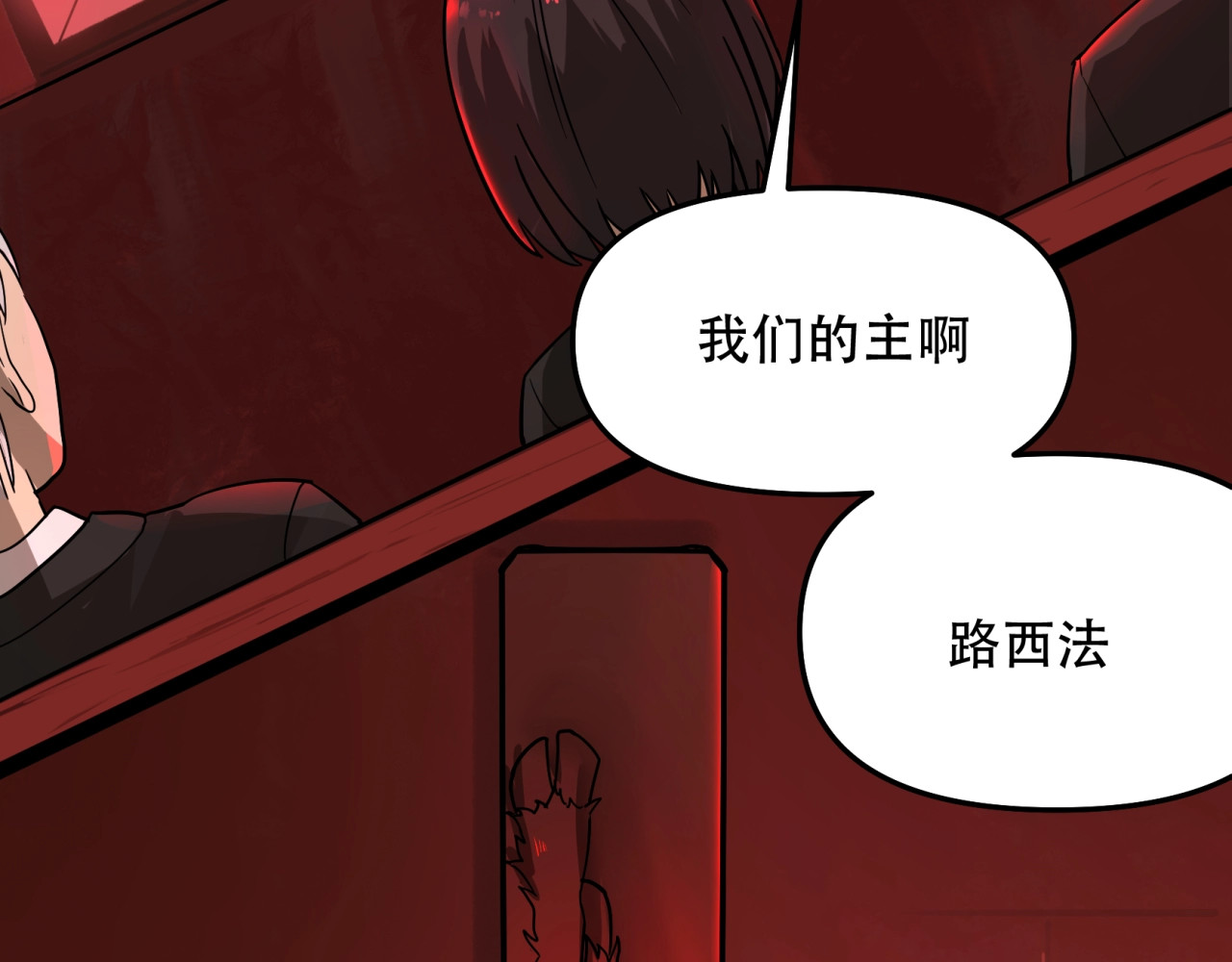 第11话 陷阱 第 4 页