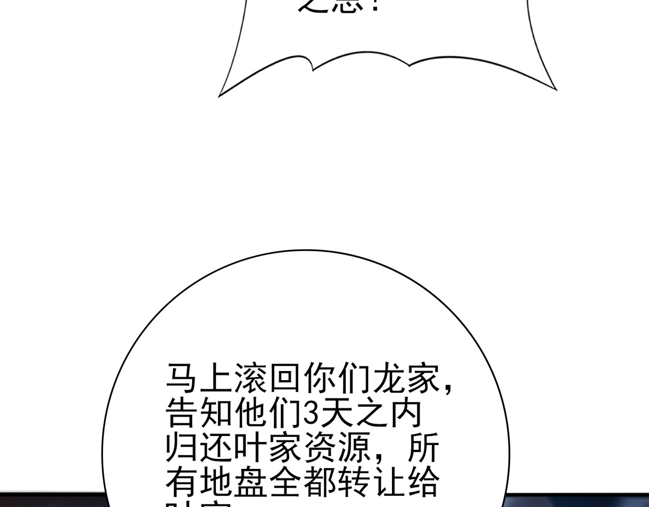 第128话 白玉九剑 第 10 页