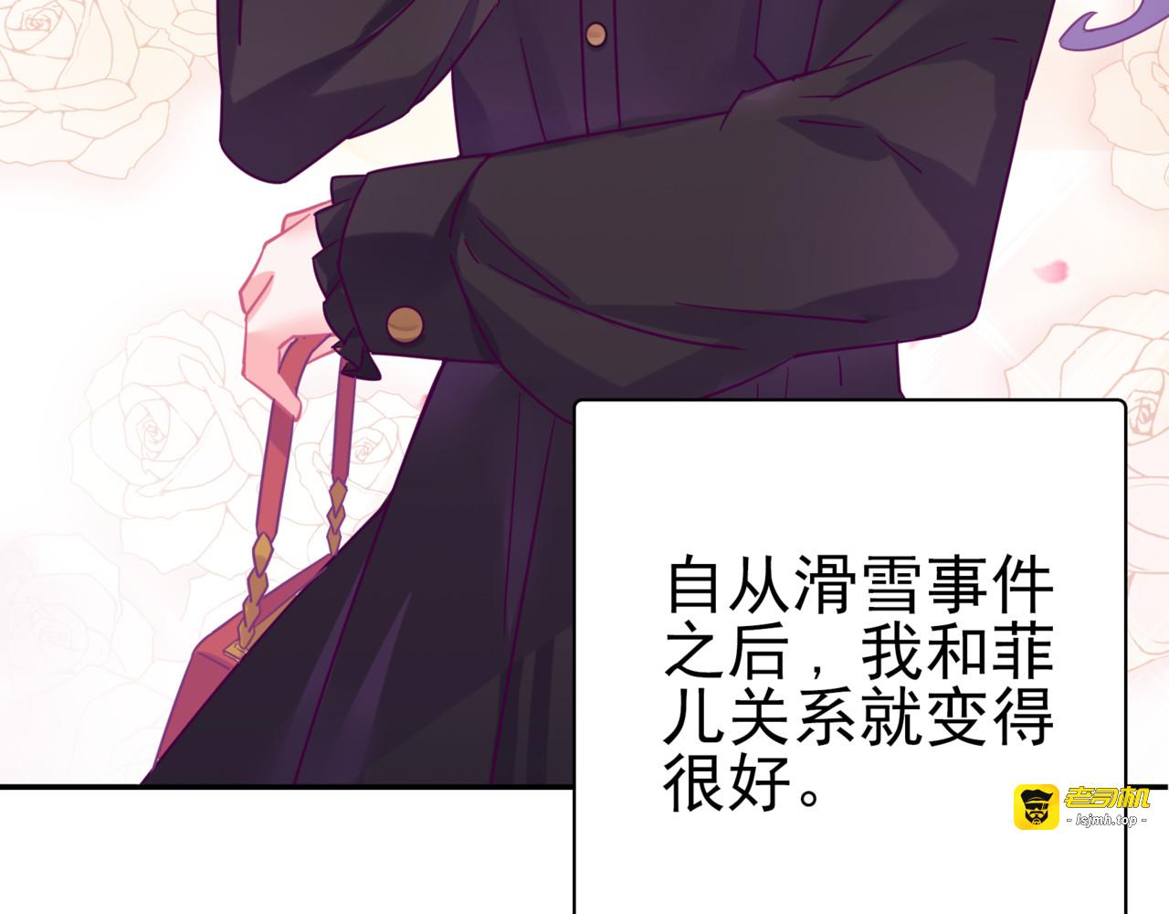 第27话 约会？ 第 29 页