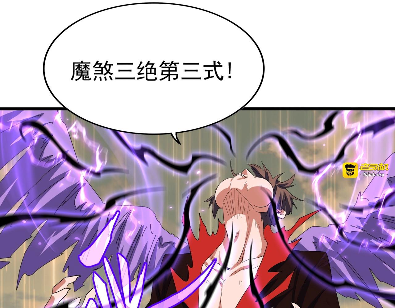 第349话 龙魂附体 第 81 页