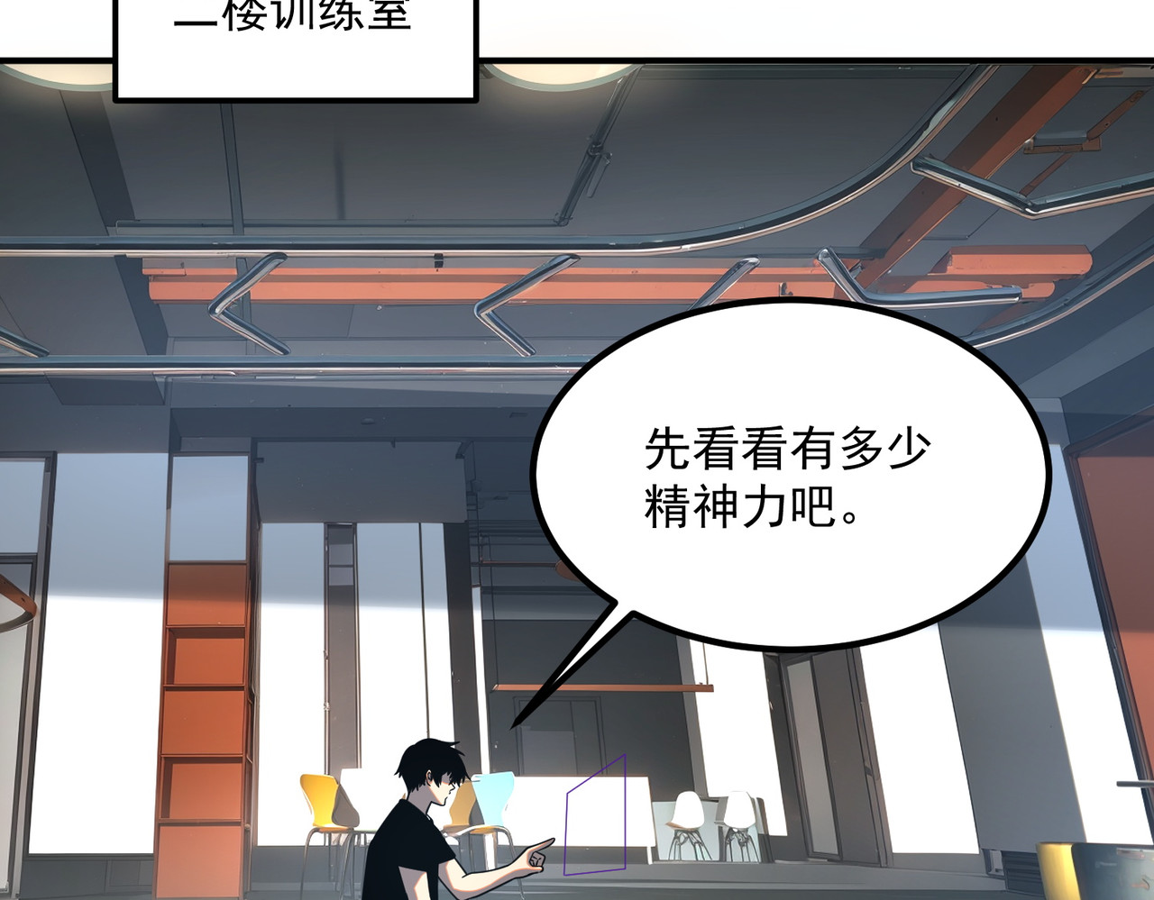 第31话 冥狱雷铠 第 38 页