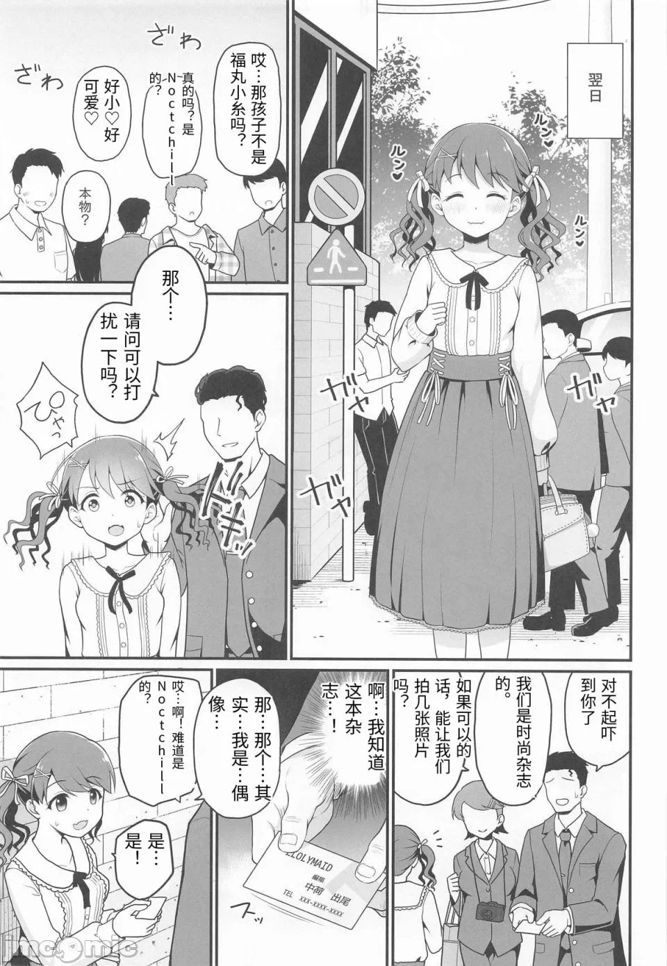 第一话 第 4 页