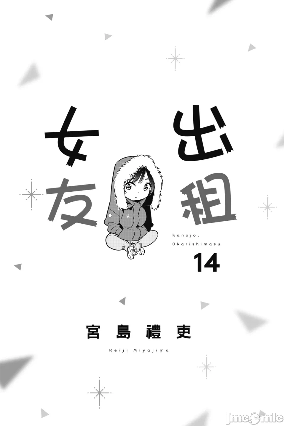 第26话 第 3 页