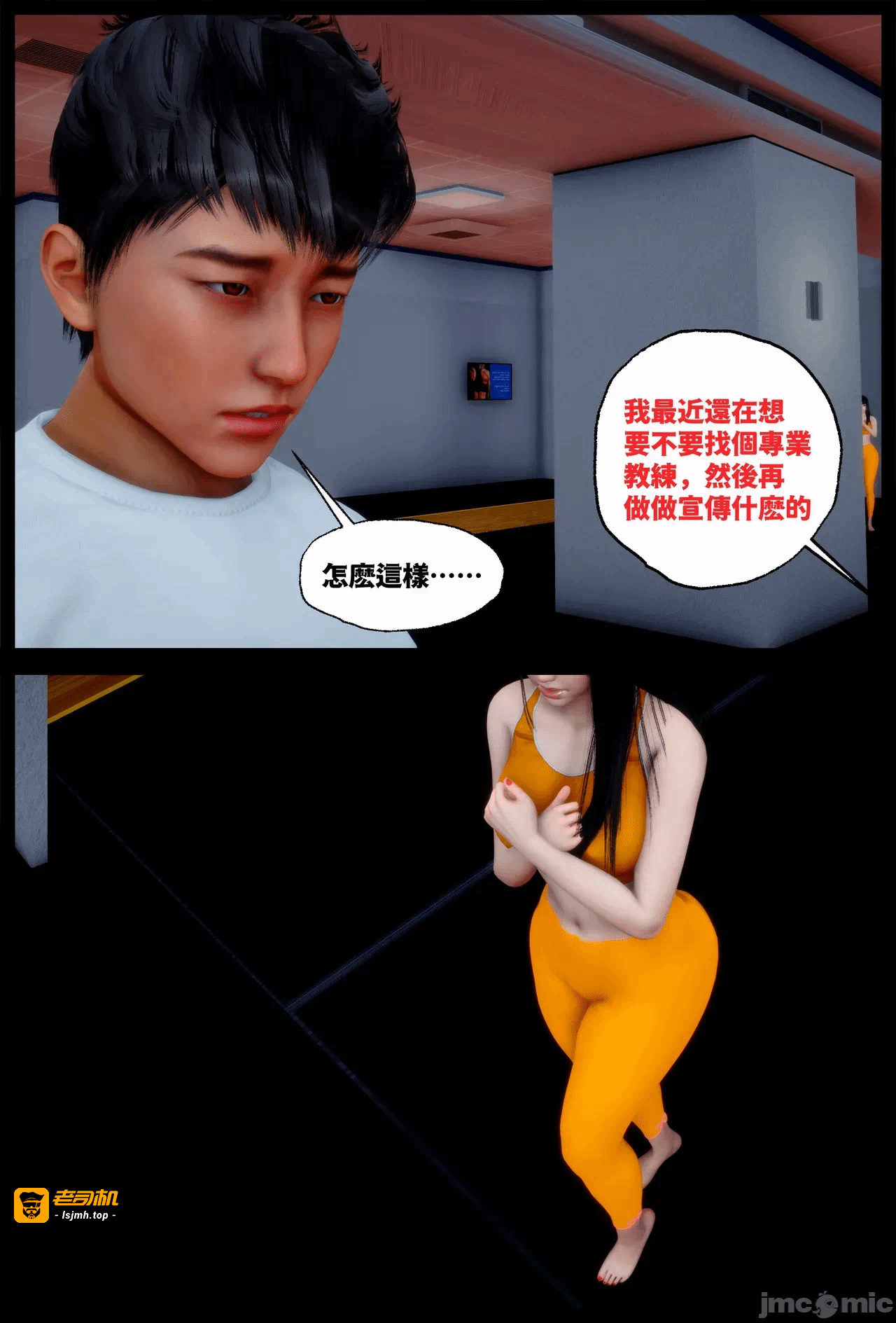 第一话 第 75 页