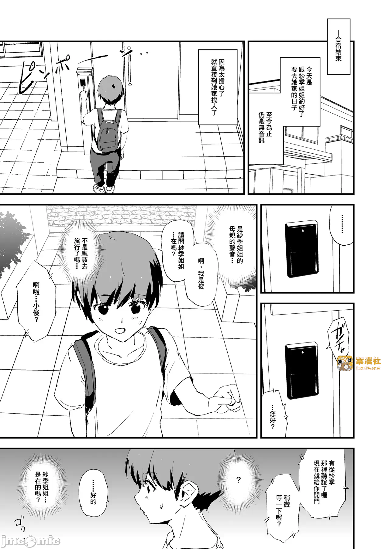 第一话 第 41 页