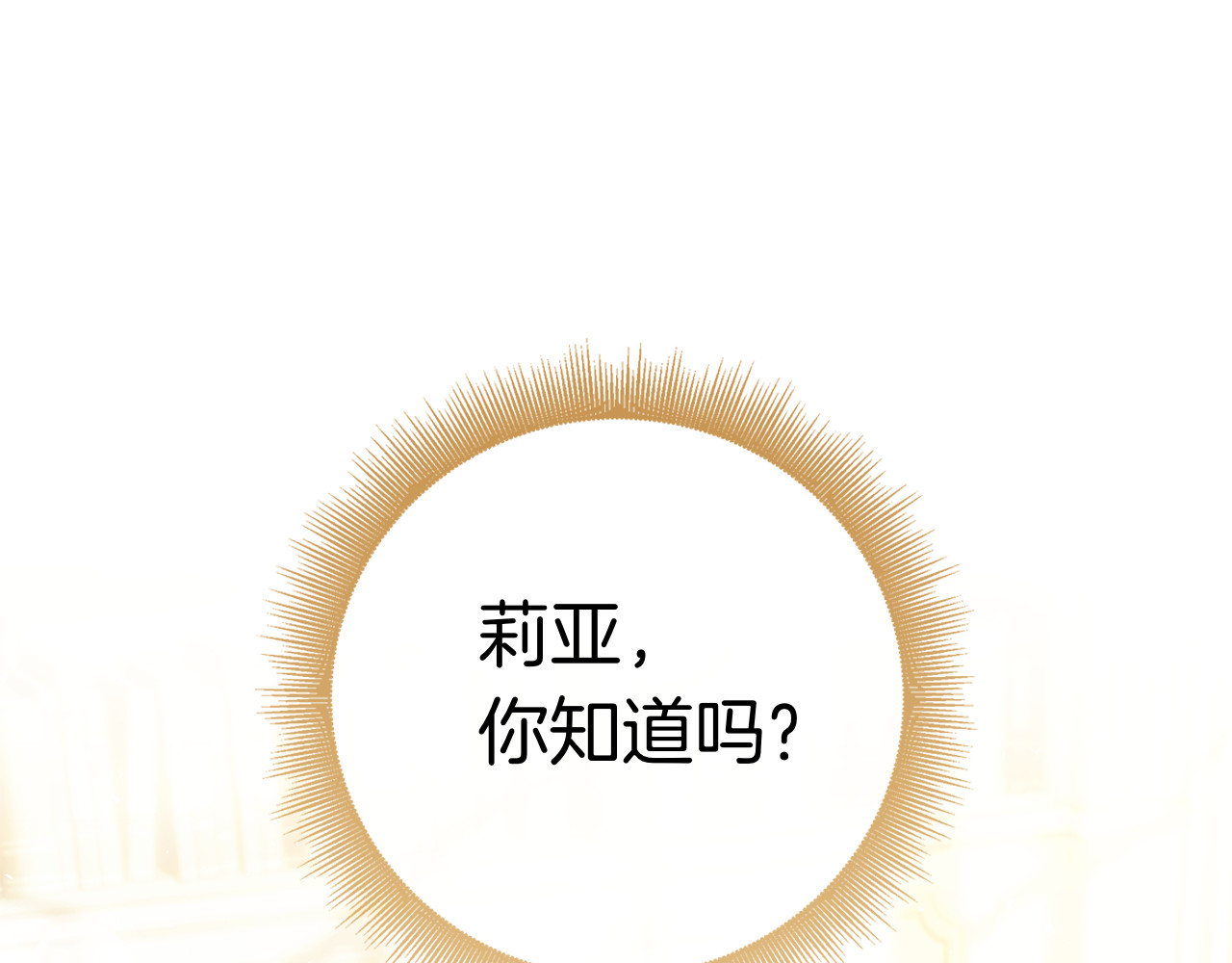 第26话 失意 第 158 页
