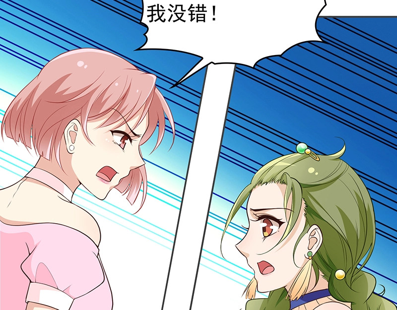 第3话 护妻狂魔 第 58 页