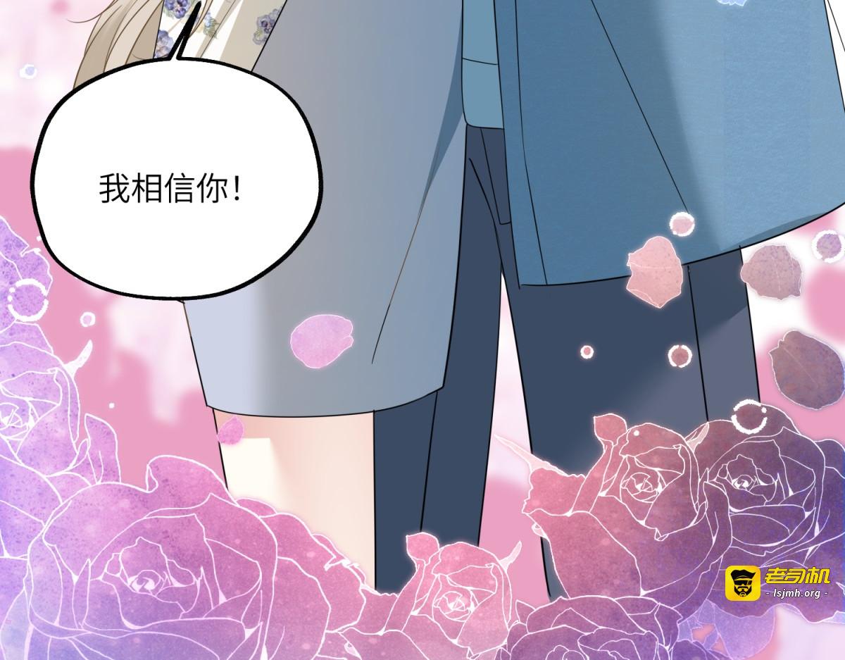 第24话 黑箱操作 第 141 页