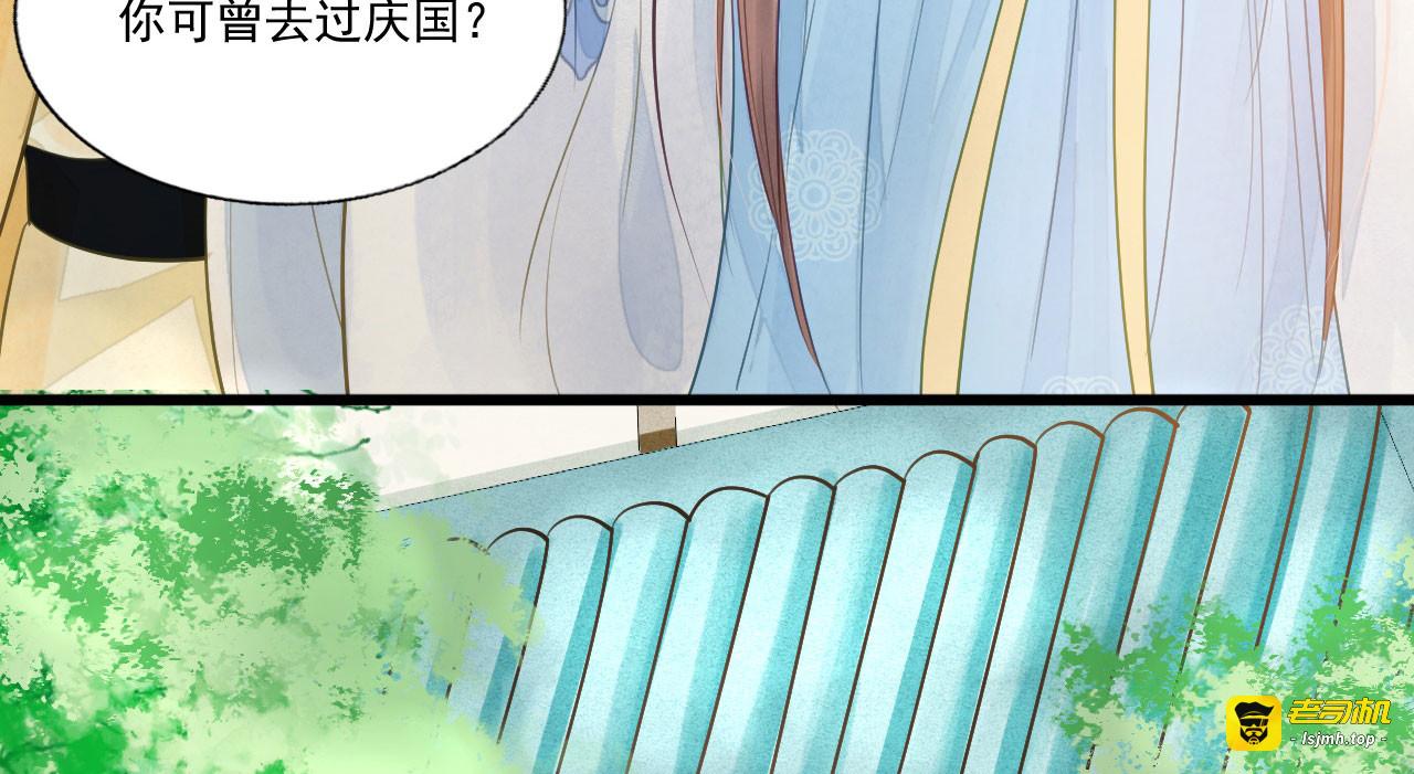 第62话 男人都是大猪蹄子 第 91 页