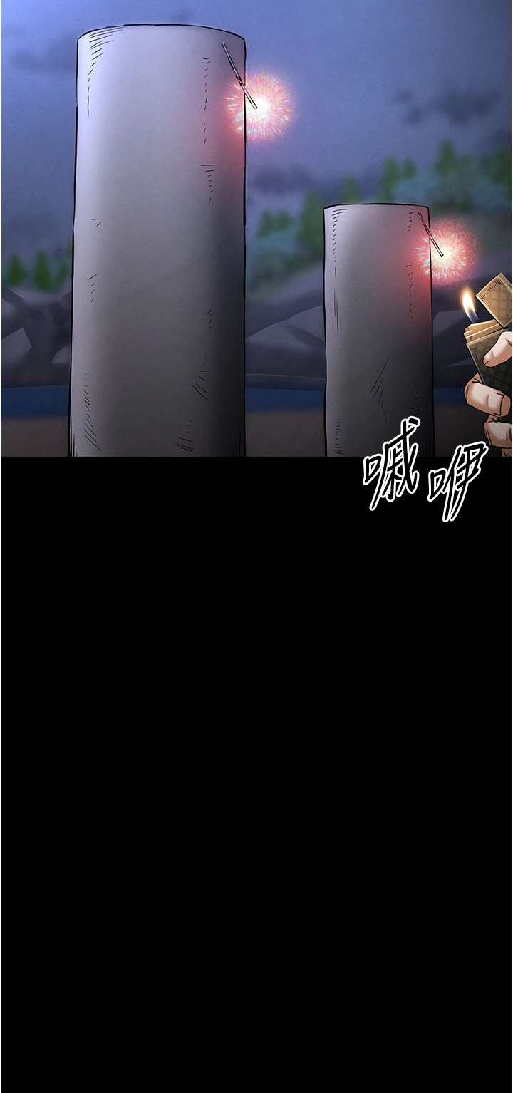 第73话 最终话 - 末日中的催眠师 第 69 页