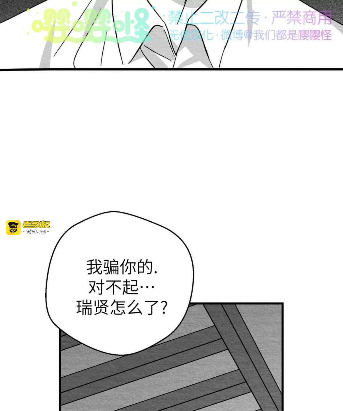 第41话 第 79 页