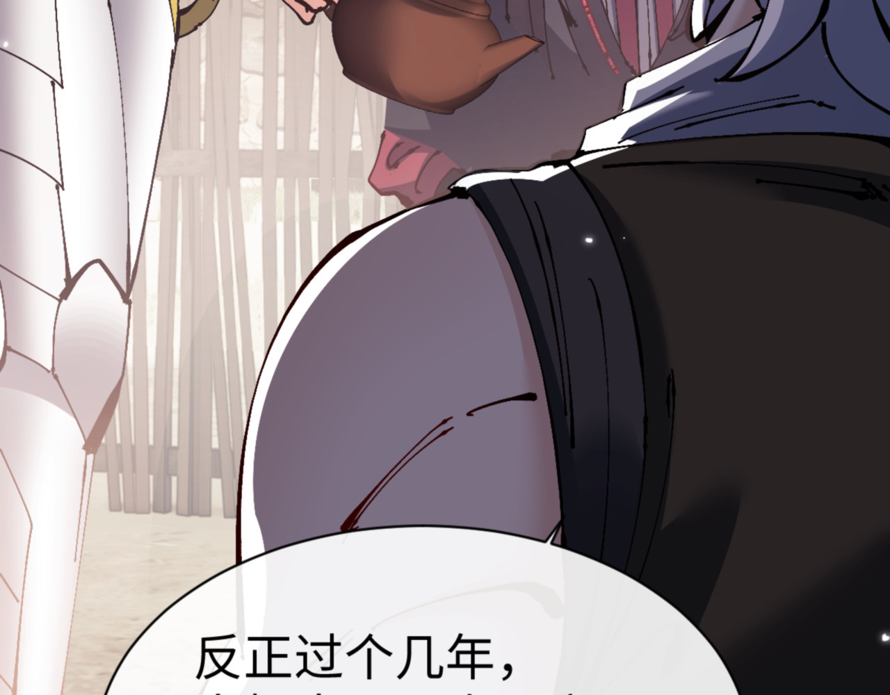 第131话 奇怪的帝尊 第 46 页
