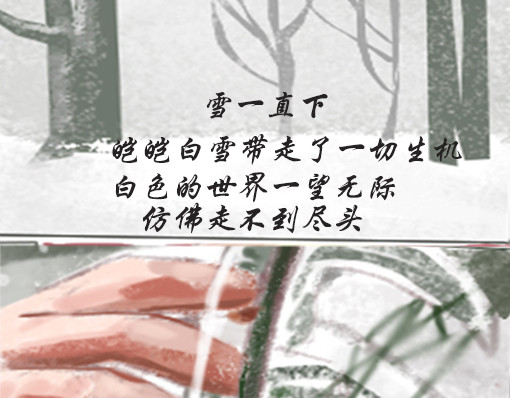 蛇妖转-化形 第 4 页