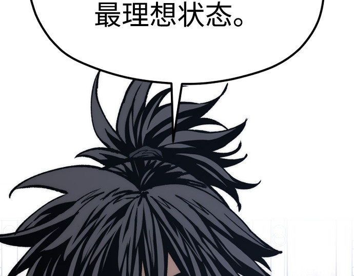 第132话 第 360 页
