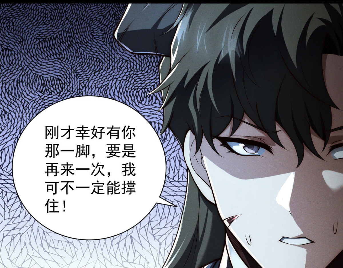 第13话 秘密武器 第 34 页