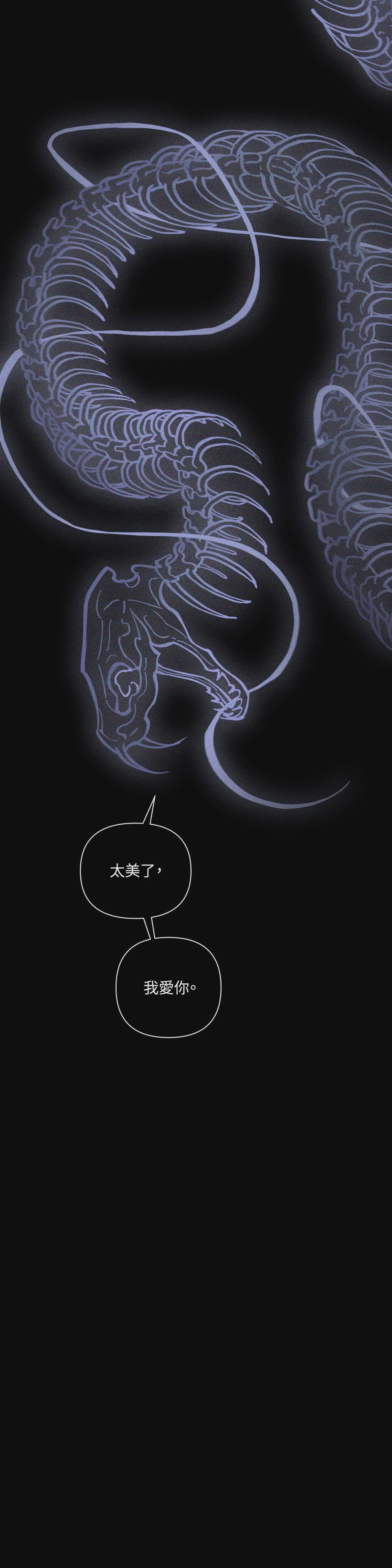 第62话 第 3 页