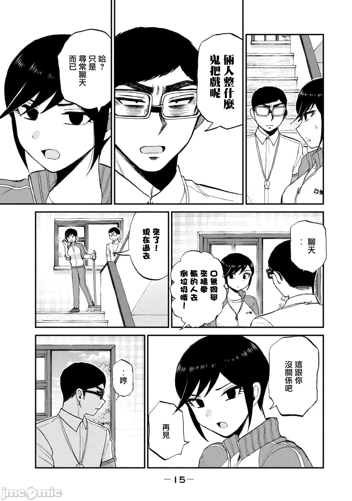 蛮横无理的大小姐正在感到苦闷 [鹅妈妈汉化组] [木下由一] あらくれお嬢様はもんもんしている 第29话 - 17