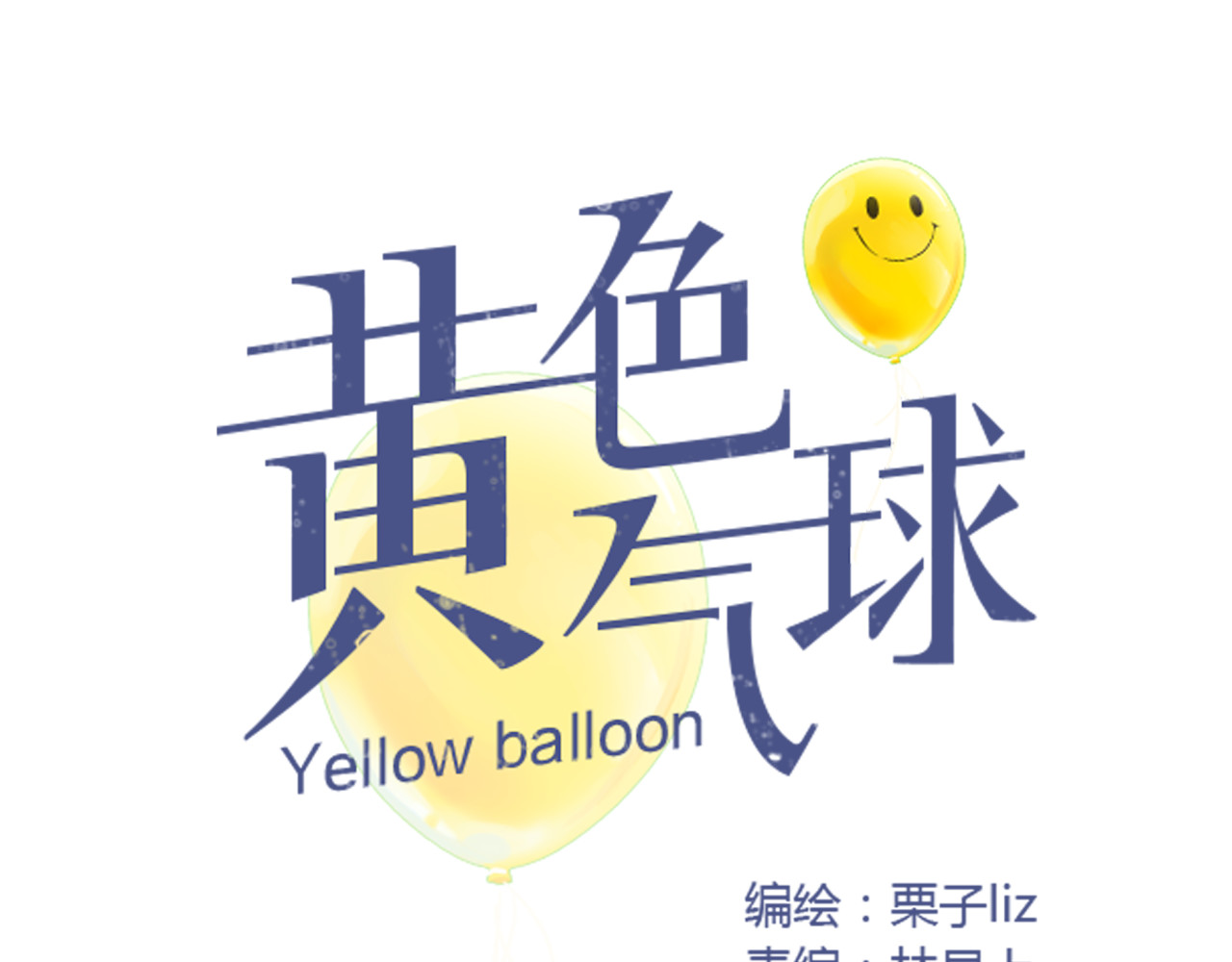 第7话 越是得不到越想要 第 14 页