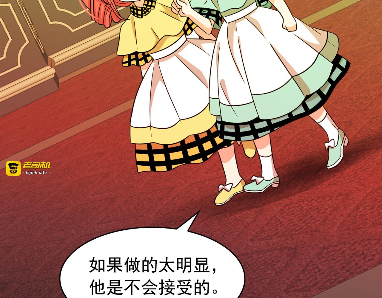 第73话 真正契约者 第 45 页