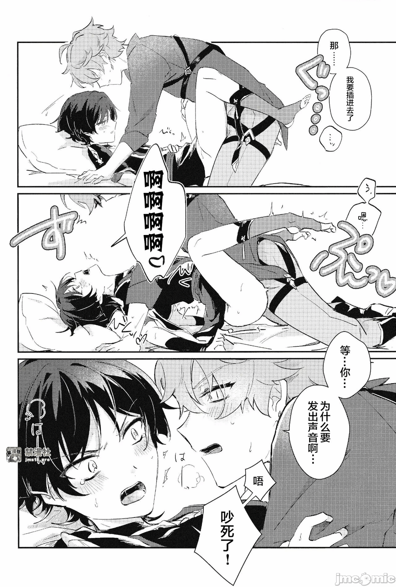 第一话 第 19 页