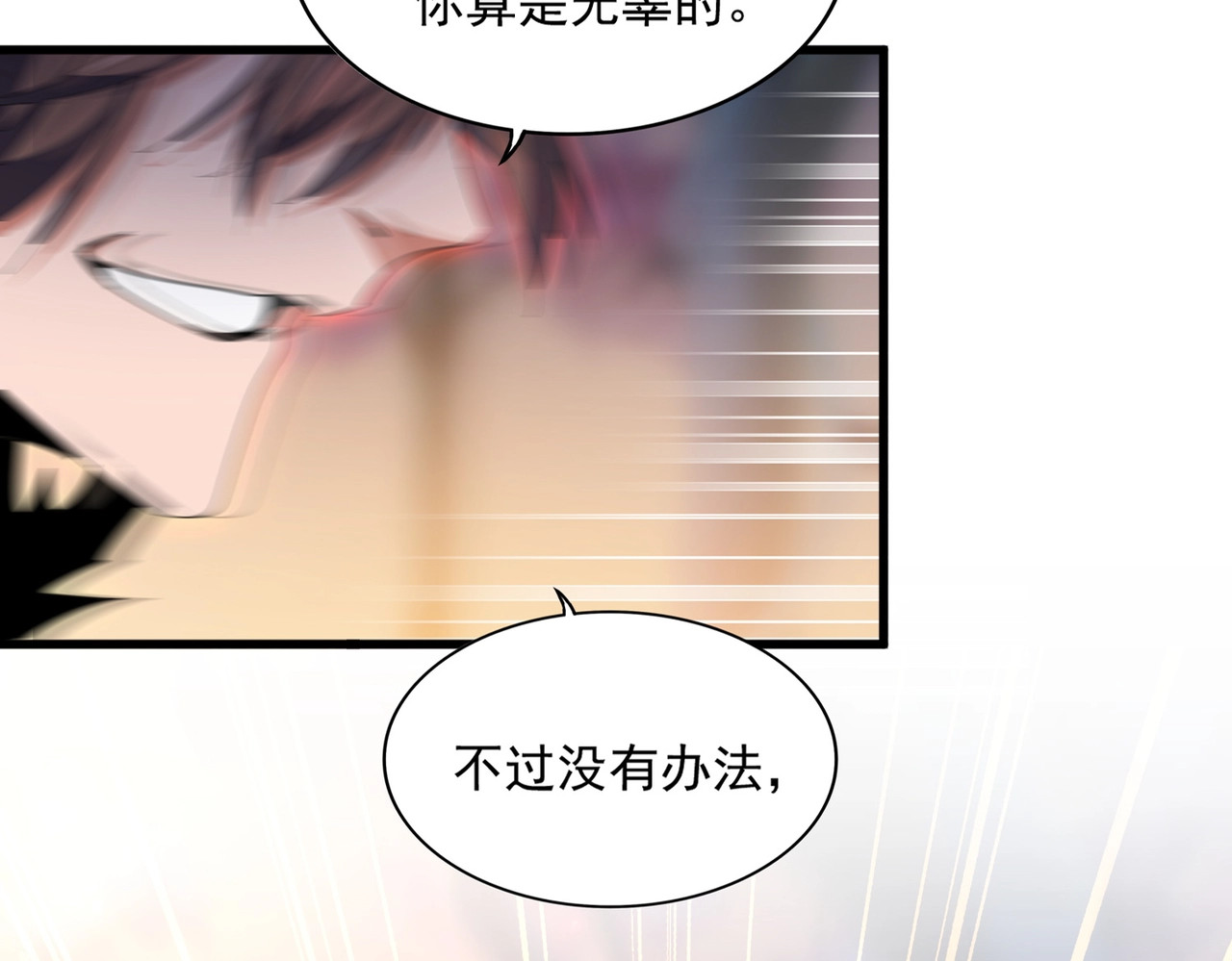 第356话 魔鬼 第 8 页