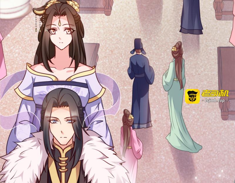 第79话：皇上的宴会 第 9 页