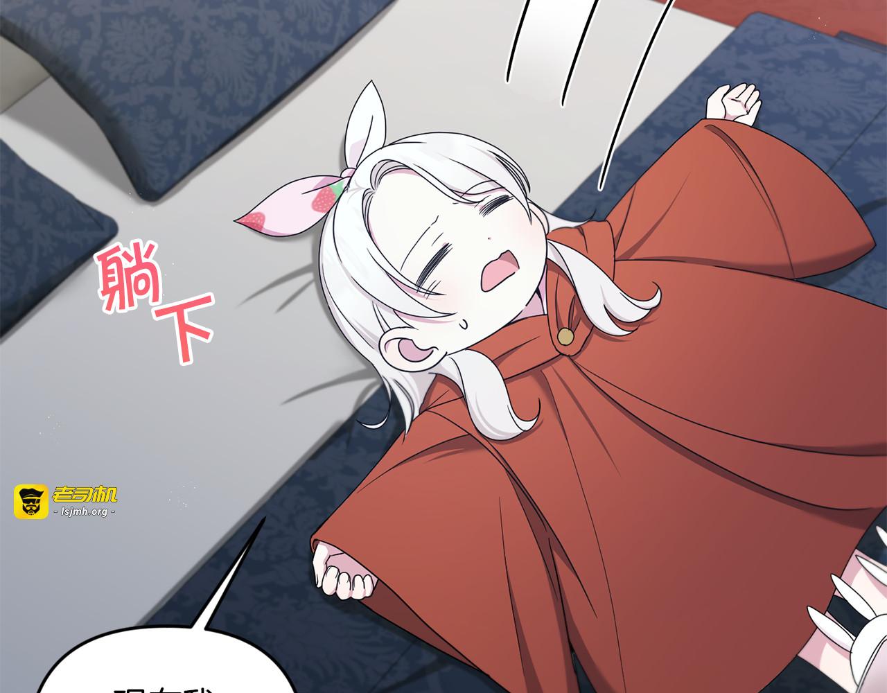 第46话 偷跑出去 第 121 页