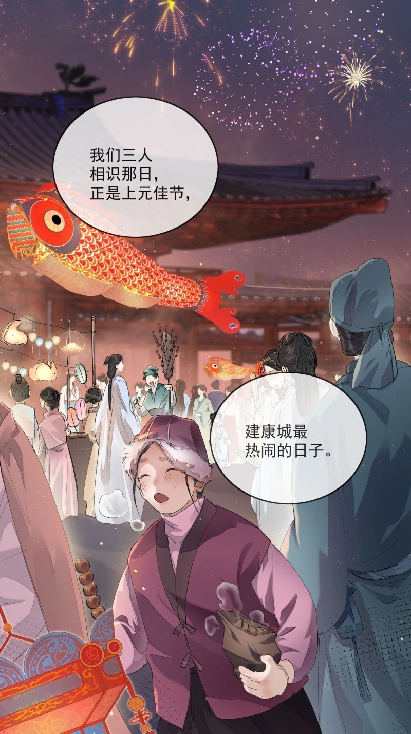 第64话 59 凛冬往事 第 22 页