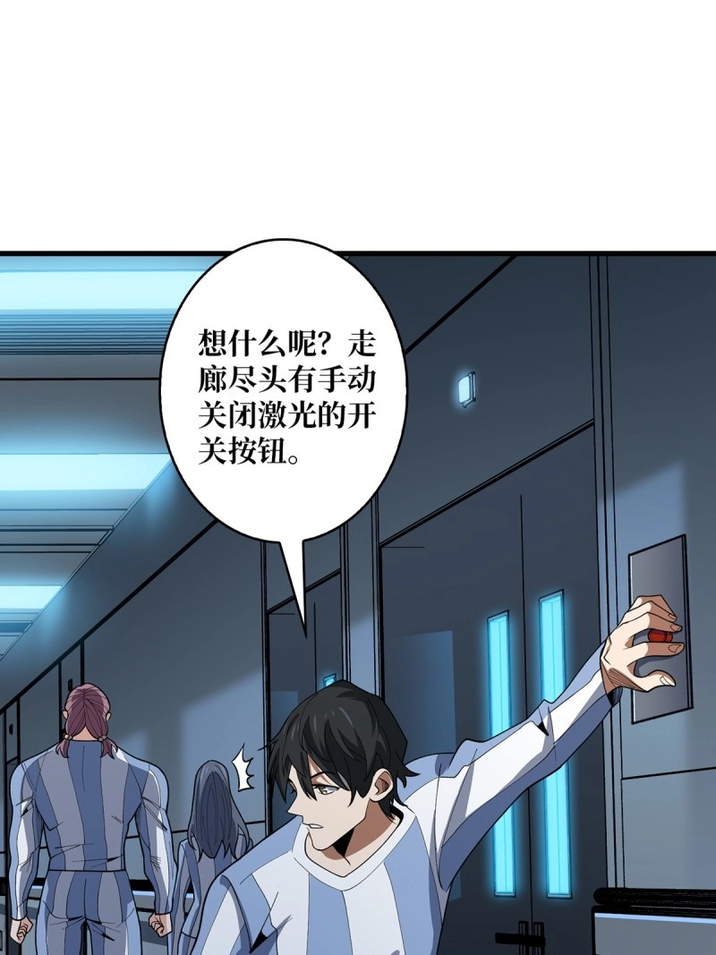 第26话 第26话 瞧，就这么简单 第 6 页