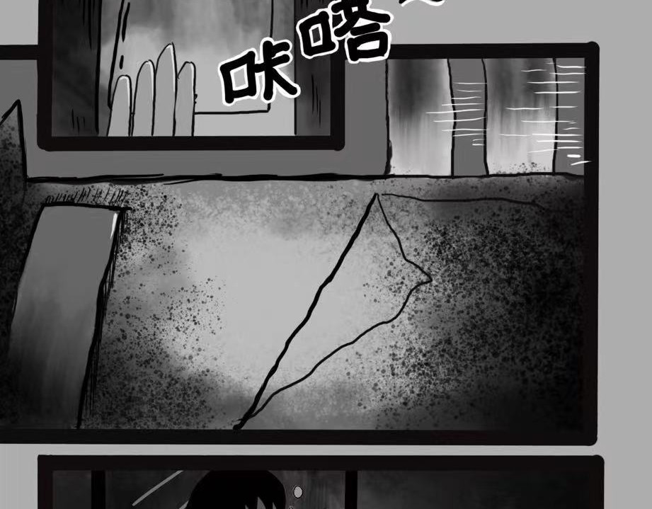 细思极恐-照镜子 第 6 页
