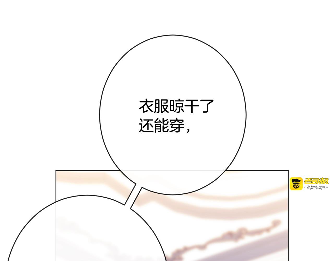 番外1 神秘女孩 第 169 页