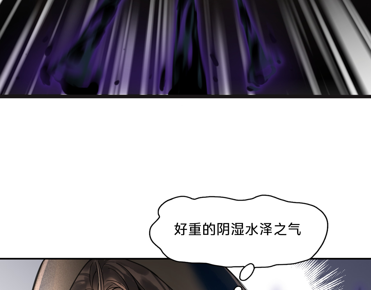 第六话：首次合作 第 84 页