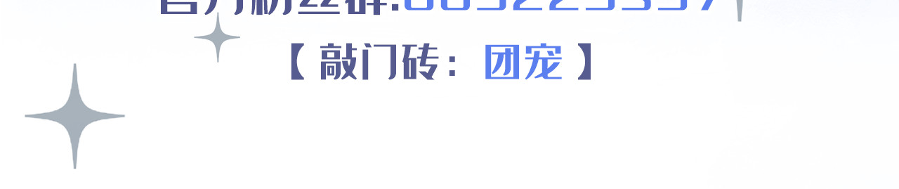 第22话 看，看中的人？ 第 138 页