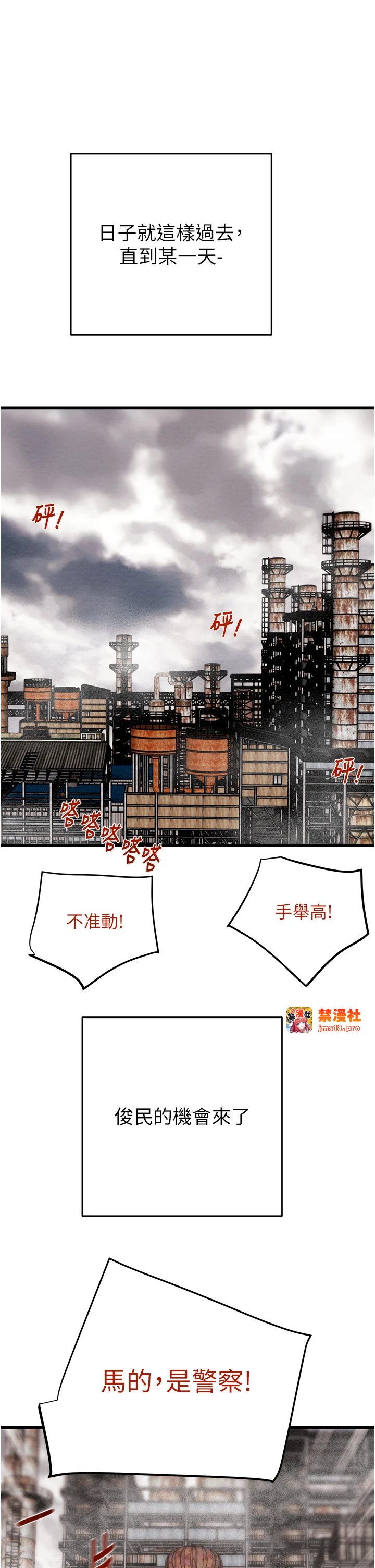 第38话 - 想再多感受你在我体内 第 47 页
