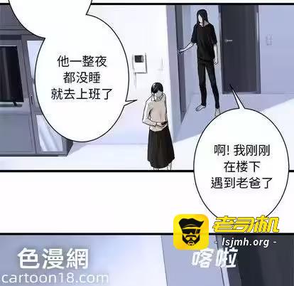 第61话 第 77 页