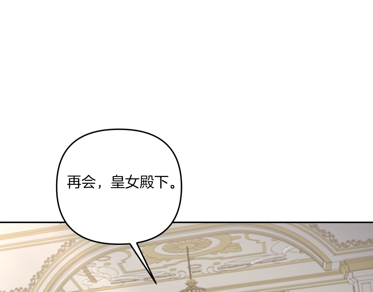 第37话 升化 第 92 页