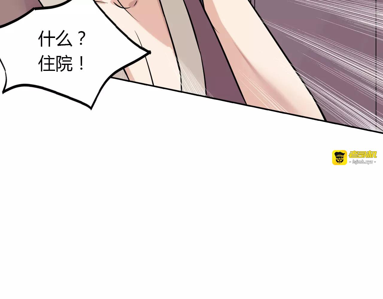 第19话 关键时刻的电话 第 51 页
