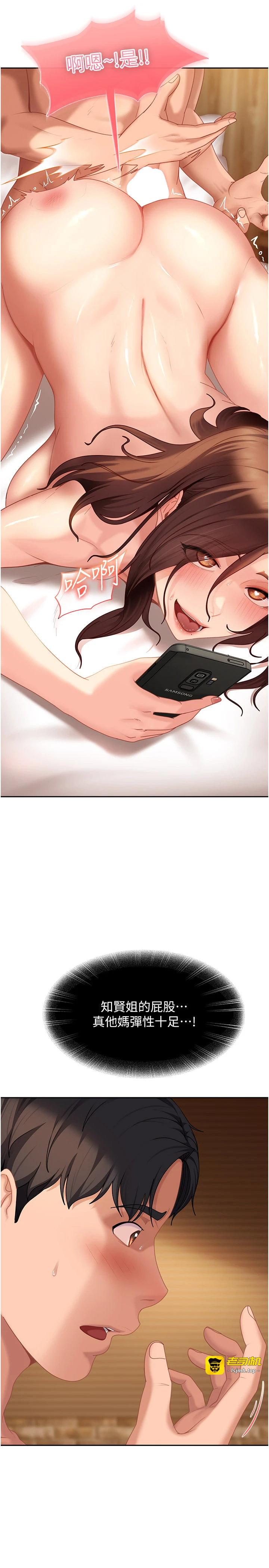 第16话 - 姐姐好想要你的大肉棒♥ 第 7 页