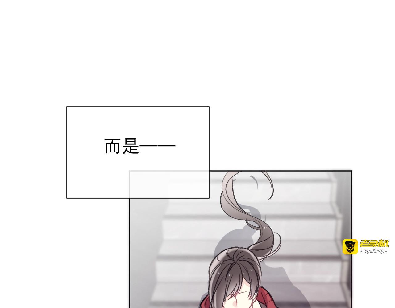 第1话  少女穿越异世界！ 第 27 页