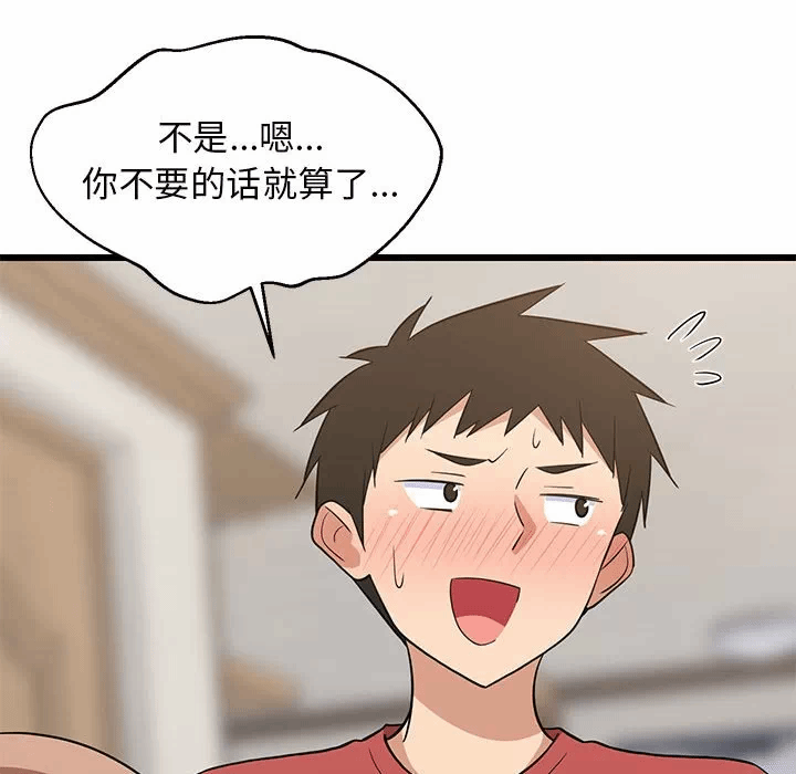 第13话 第 39 页