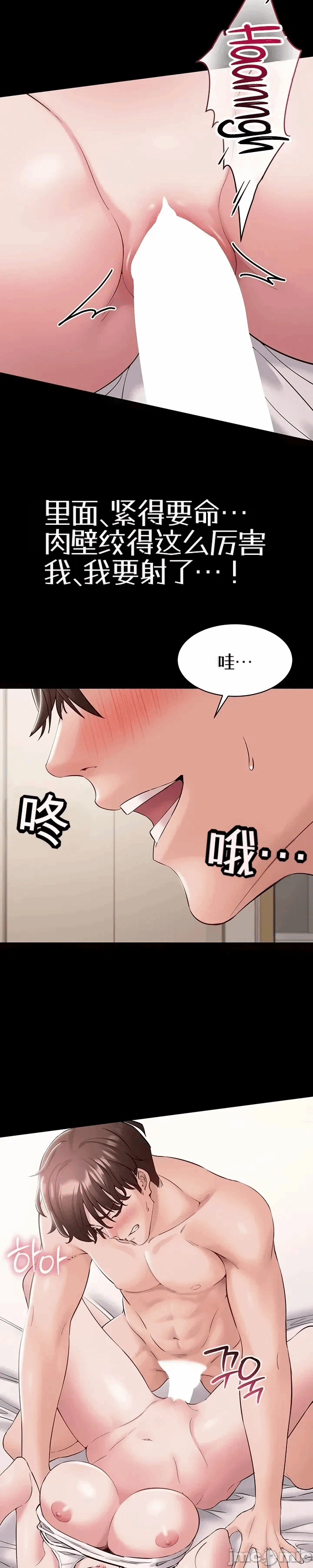 第8话 第 4 页