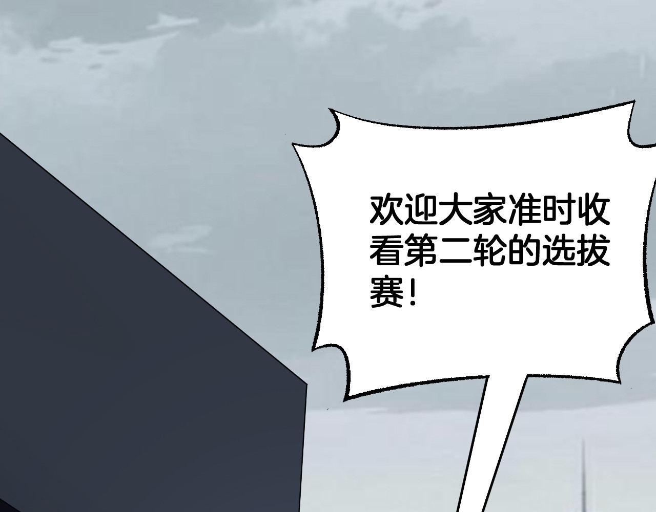第104 联手等死 第 50 页