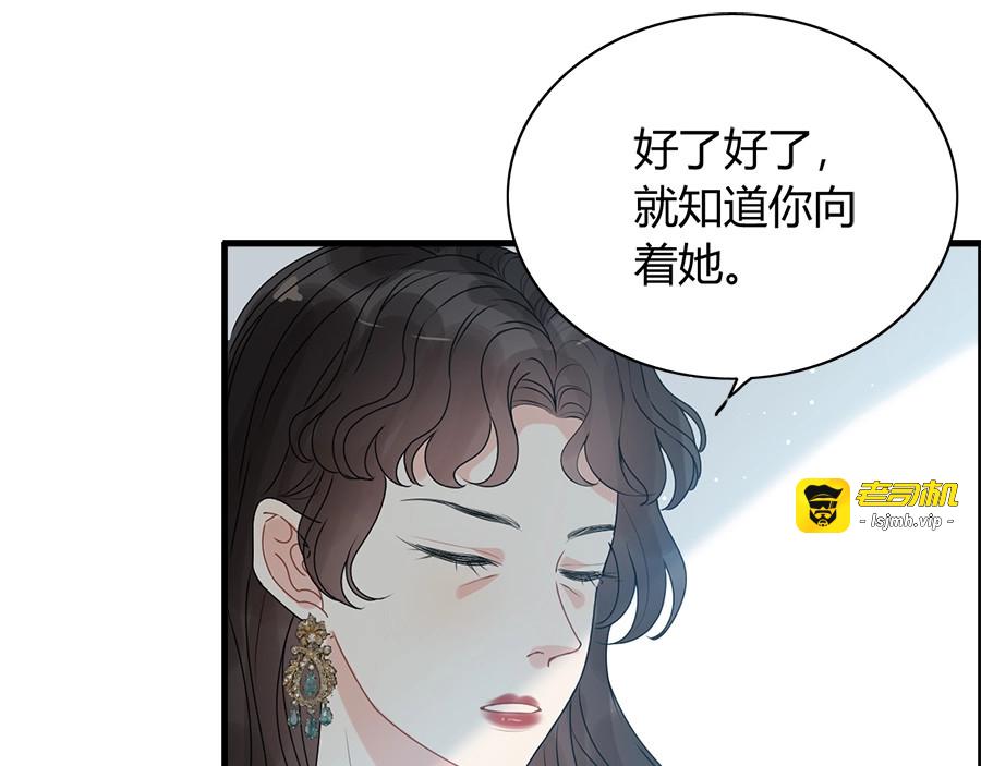 第235话 为你撑腰 第 35 页
