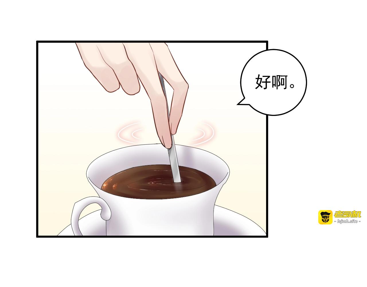 第43话 鸿门宴 第 35 页