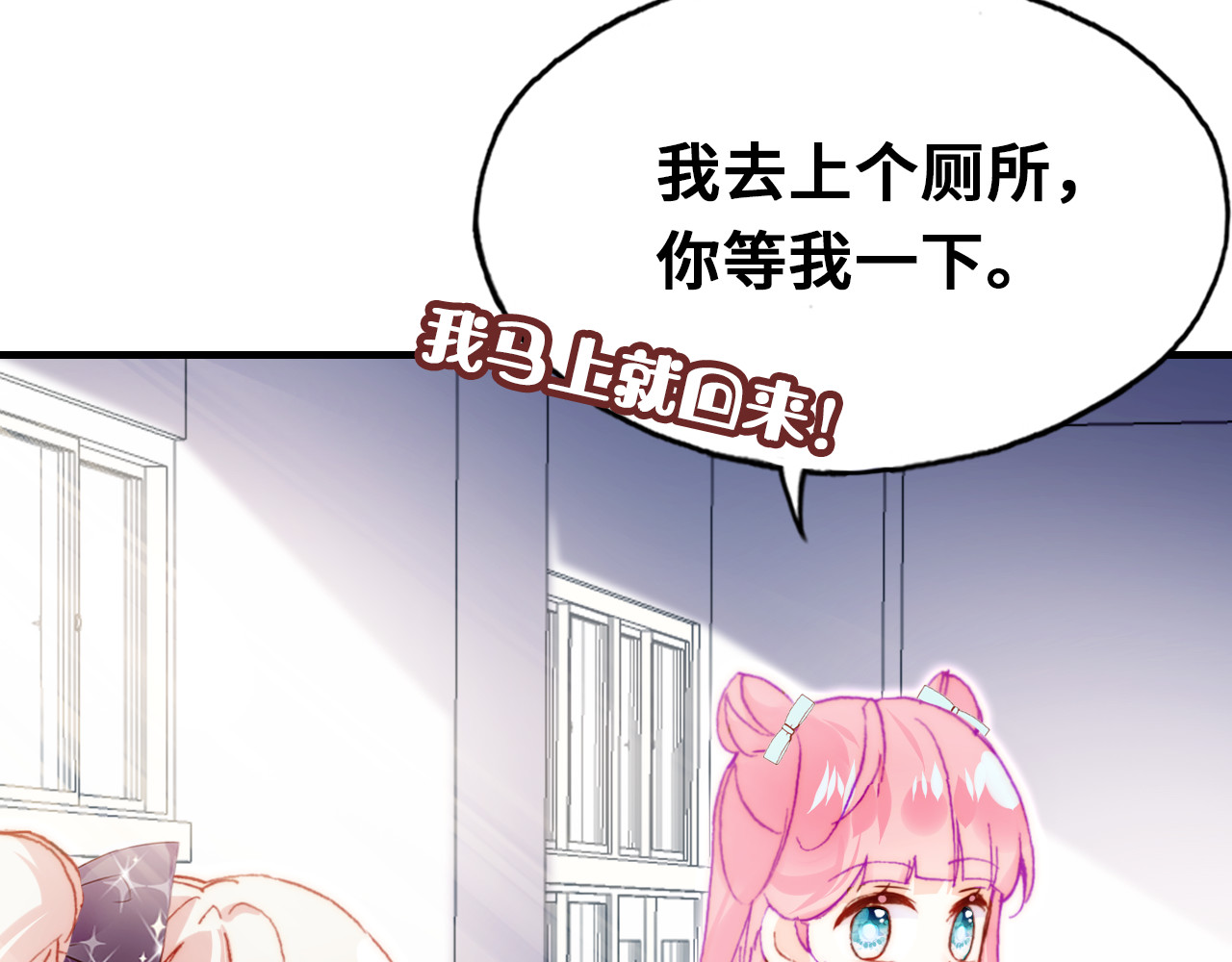 第8话 呓语 第 52 页