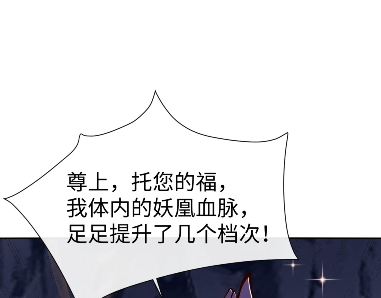 第77话 圣女，我需要补充能量 第 54 页