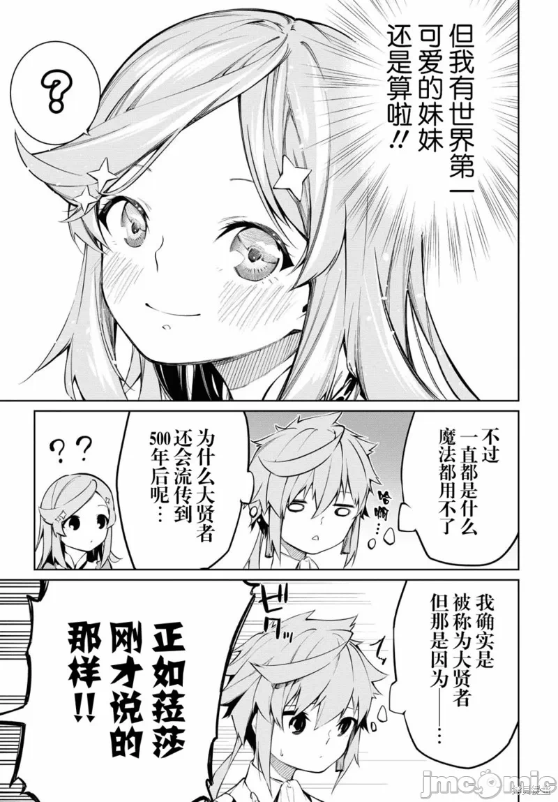 第1话 第 10 页