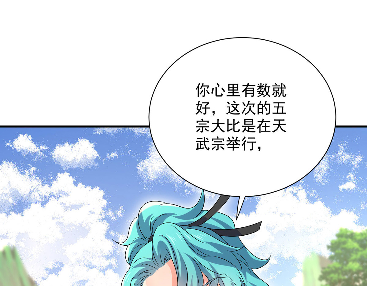 第228话 我们坐鸟回去 第 54 页